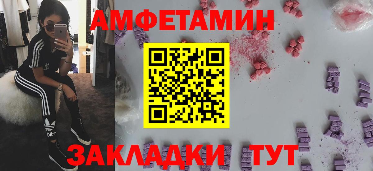 Амфетамин  АМФ Розовый  Вход с VPN  сайты даркнета какой сайт  Тосно 
