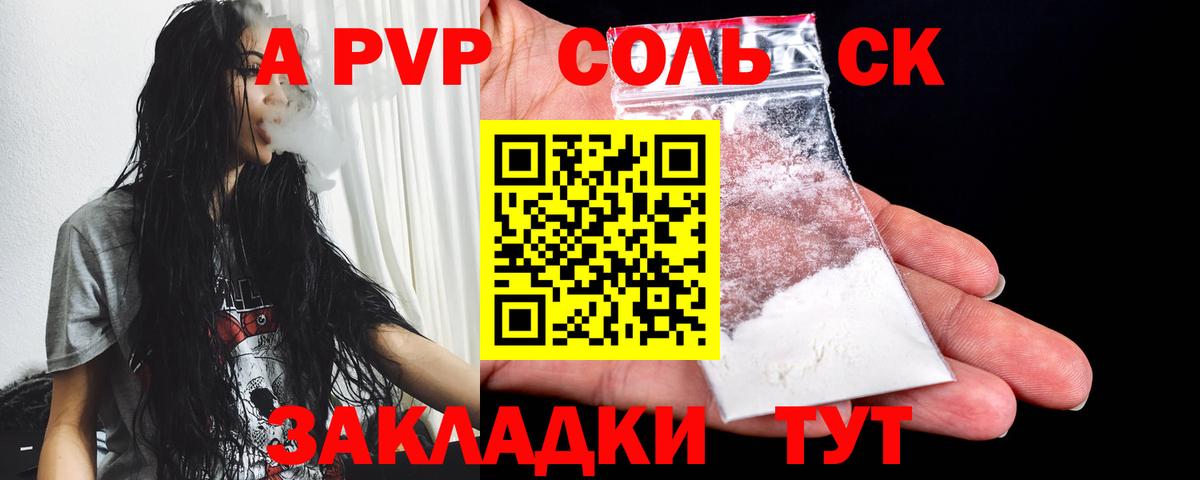 Alpha-PVP СК КРИС Тосно
