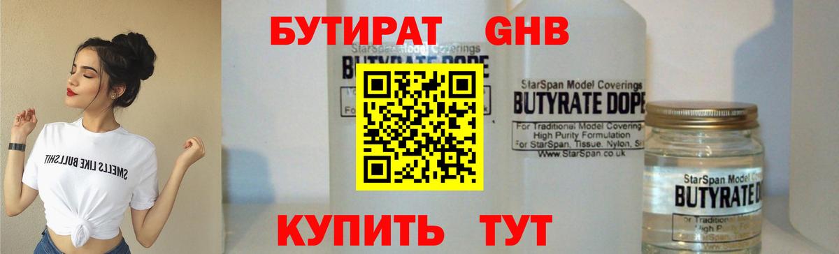 Тосно  БУТИРАТ BDO  Вход с VPN 