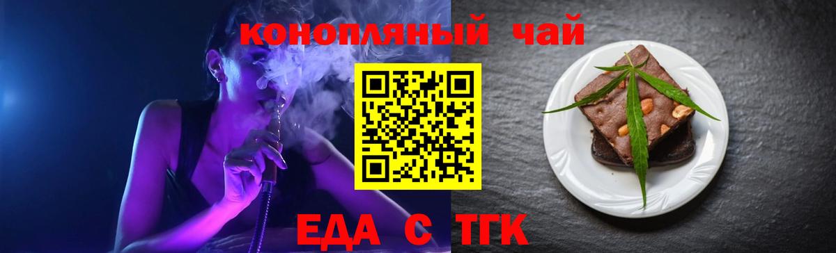 Печенье с ТГК конопля  Вход с VPN  Тосно 