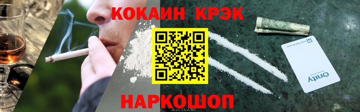 наркота  Cocaine 97%  Тосно  Вход с VPN  КОКАИН VHQ 