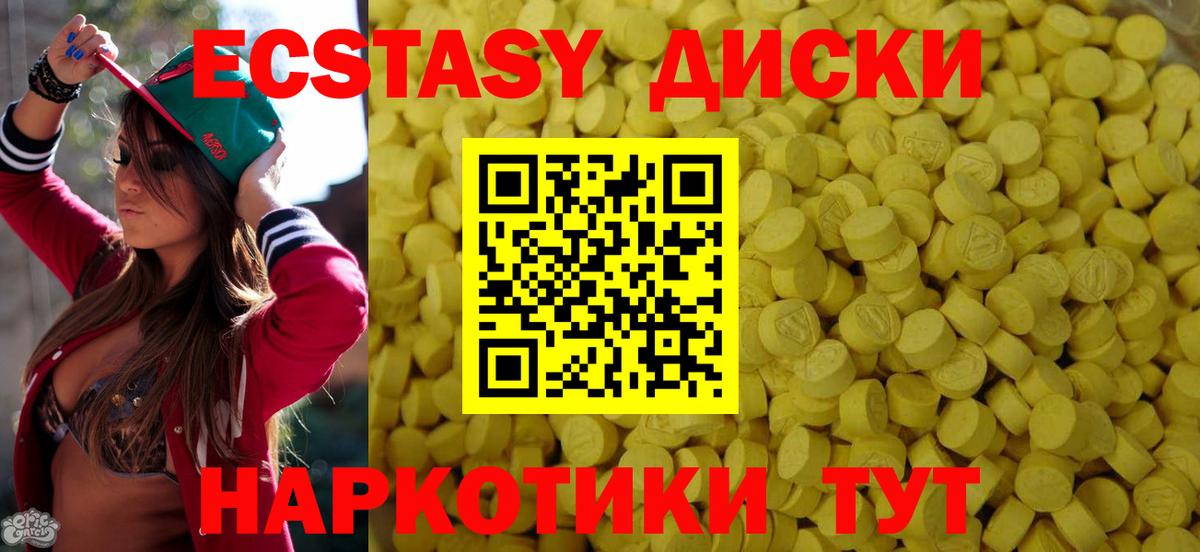 ЭКСТАЗИ 280 MDMA  ЭКСТАЗИ TESLA  Тосно  Вход с VPN 