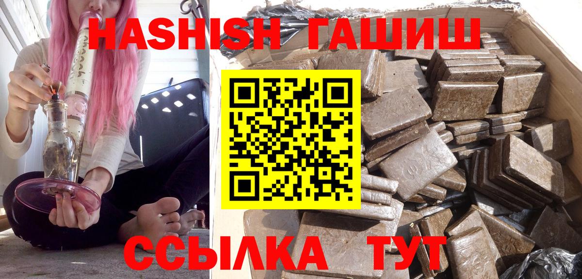 ГАШ AMNESIA HAZE  ГАШ hashish  Гашиш  Вход с VPN  Тосно 