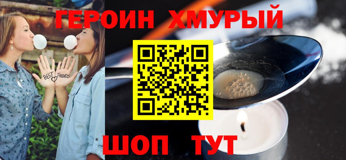 Героин  Вход с VPN  Тосно  ГЕРОИН Афган 