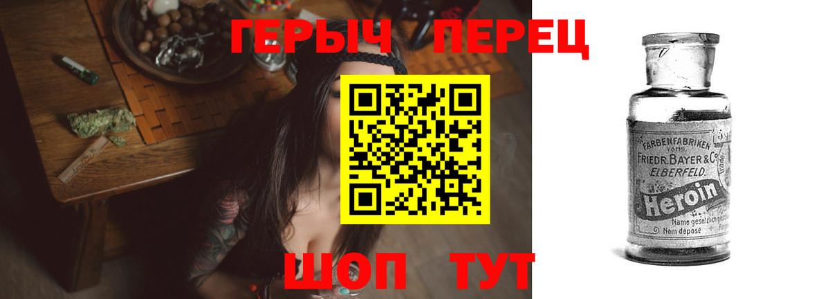Героин герыч Тосно