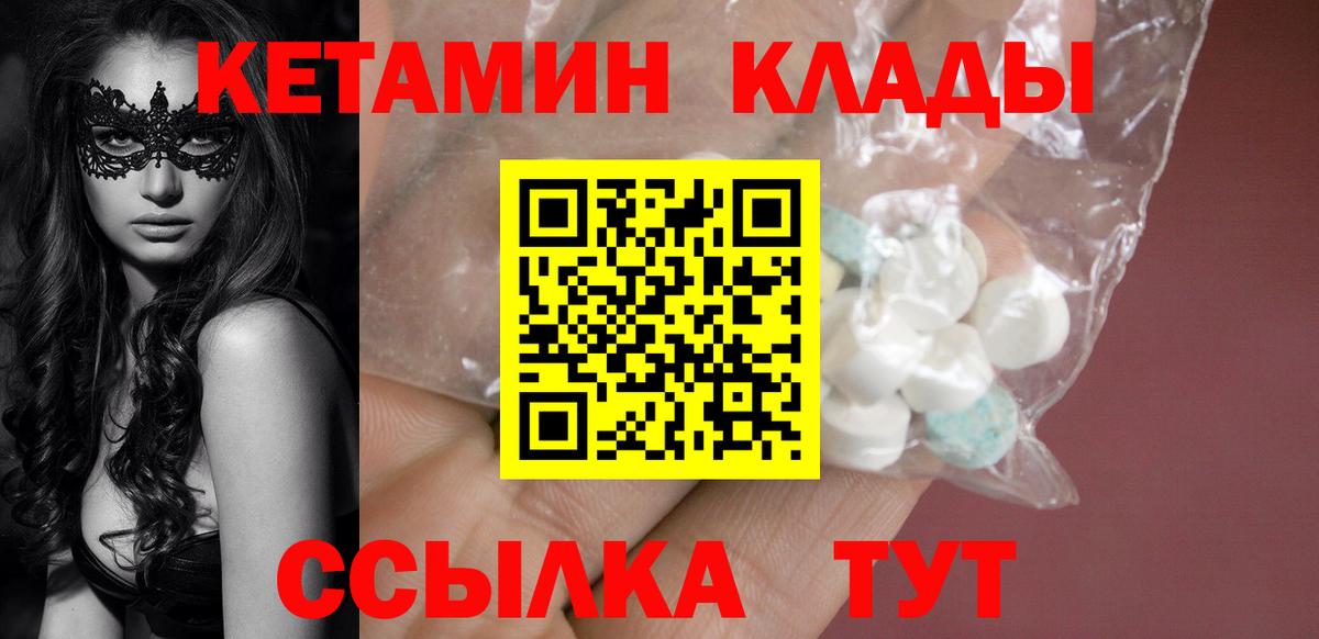 КЕТАМИН VHQ  Вход с VPN  Тосно  Кетамин ketamine 