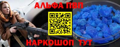 альфа пвп VHQ Можга