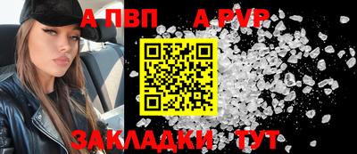 альфа пвп VHQ Можга