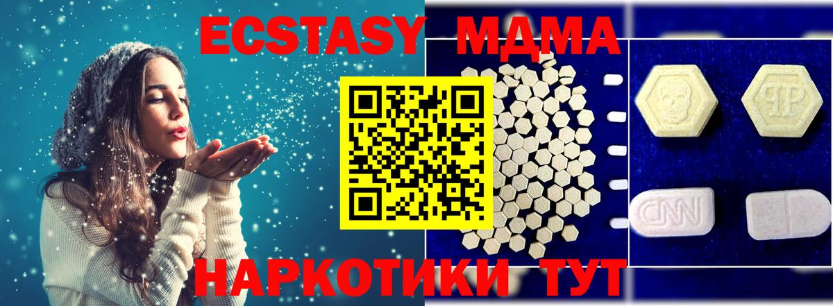 MDMA Molly  MDMA молли  МДМА  Тосно  Вход с VPN 