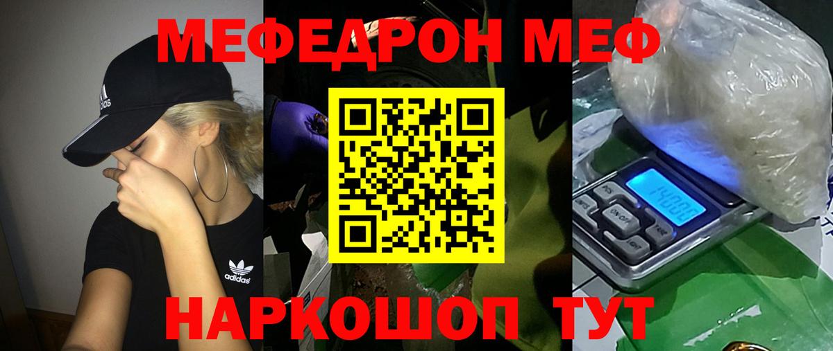 Тосно  Мефедрон мяу мяу  МЕФ mephedrone  МЕФ  Вход с VPN 