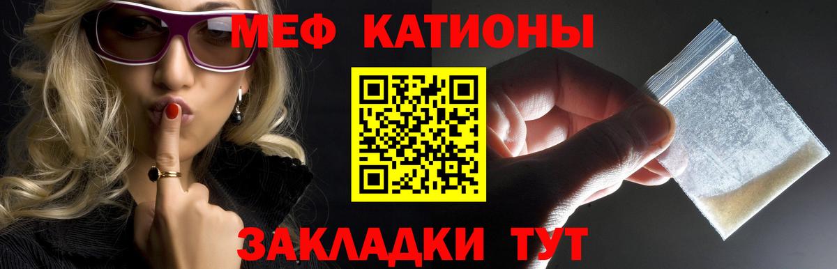 Меф мяу мяу кристаллы Тосно