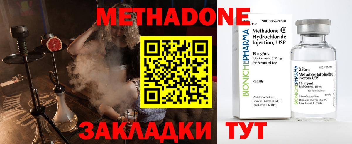 Метадон белоснежный  Метадон methadone  Тосно  Вход с VPN 