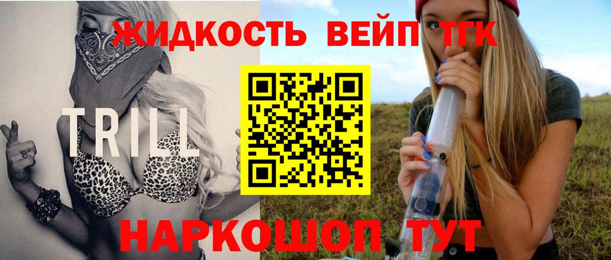 Тосно  Дистиллят ТГК THC oil  Вход с VPN  Дистиллят ТГК гашишное масло 
