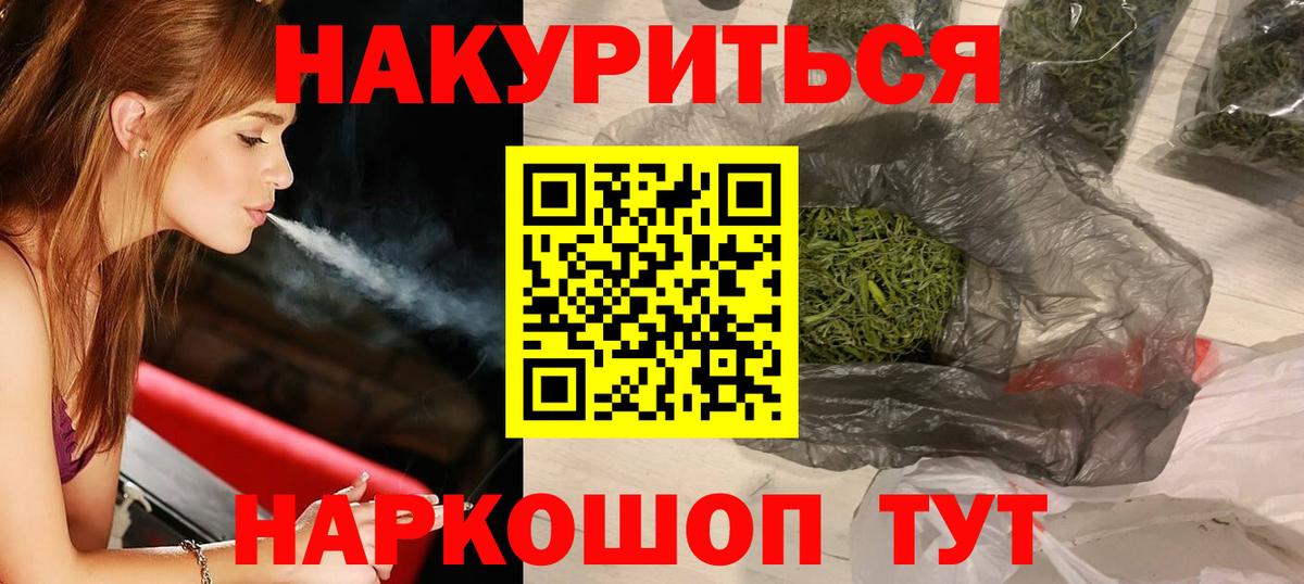 Бошки марихуана Bruce Banner  Каннабис THC 21%  Тосно  Канабис SATIVA & INDICA  Каннабис AK-47  Вход с VPN 